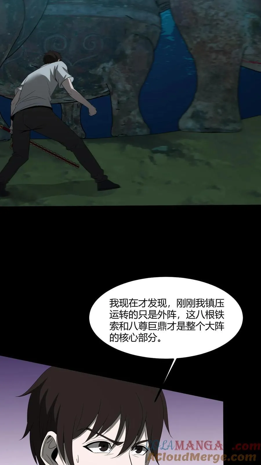 第406话 大计回魂 第3页