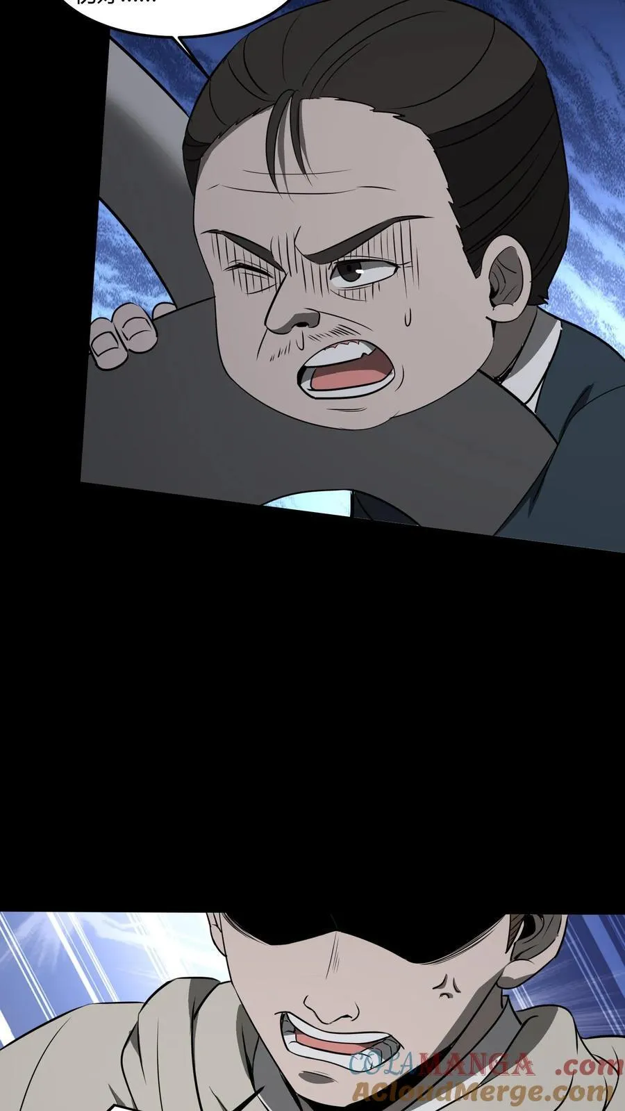 第406话 大计回魂 第7页