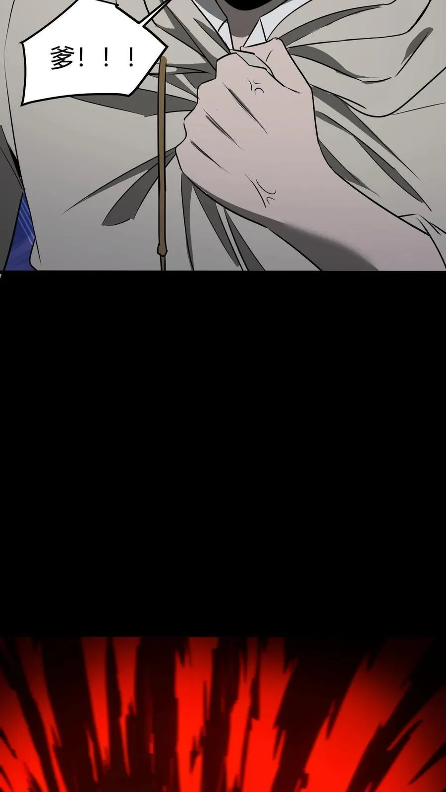 第406话 大计回魂 第8页