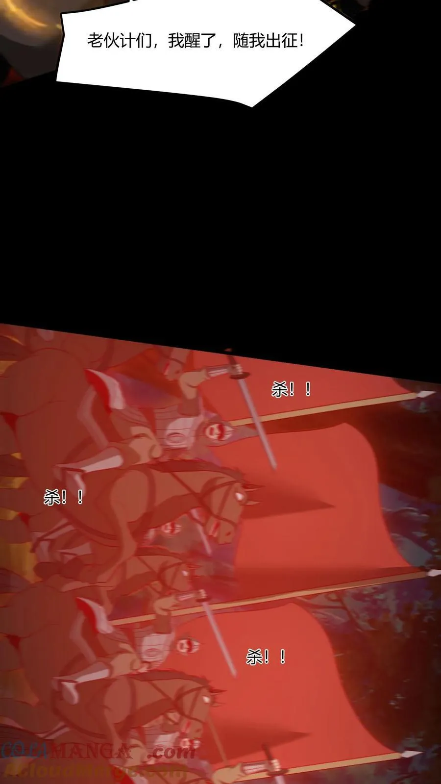 第406话 大计回魂 第15页
