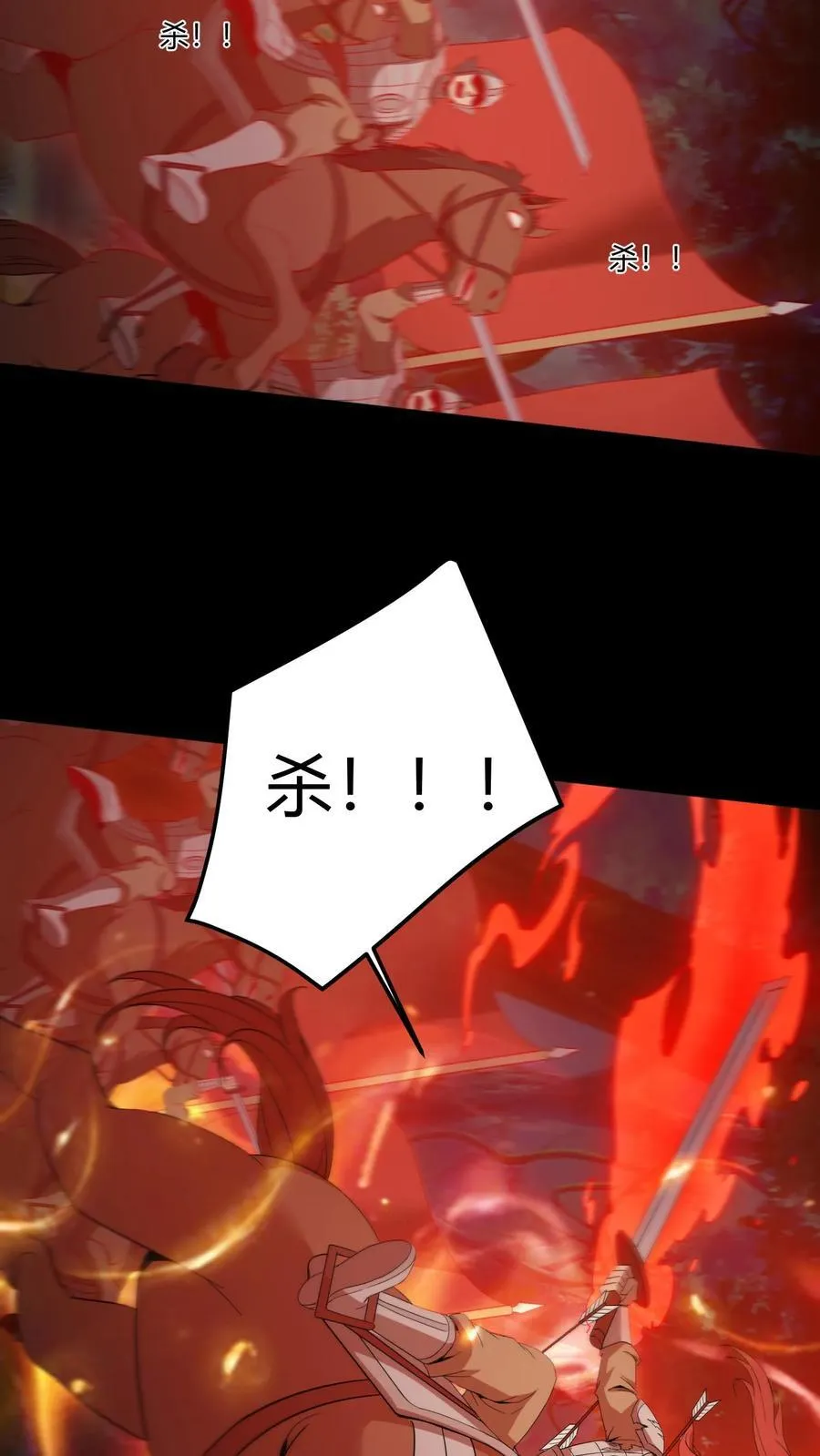 第406话 大计回魂 第16页