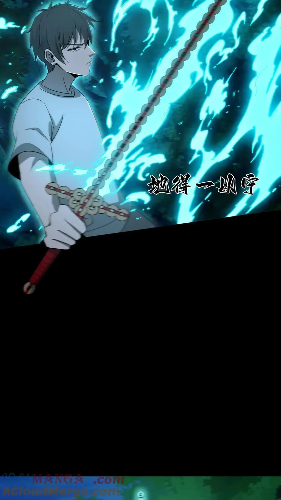 第406话 大计回魂 第25页