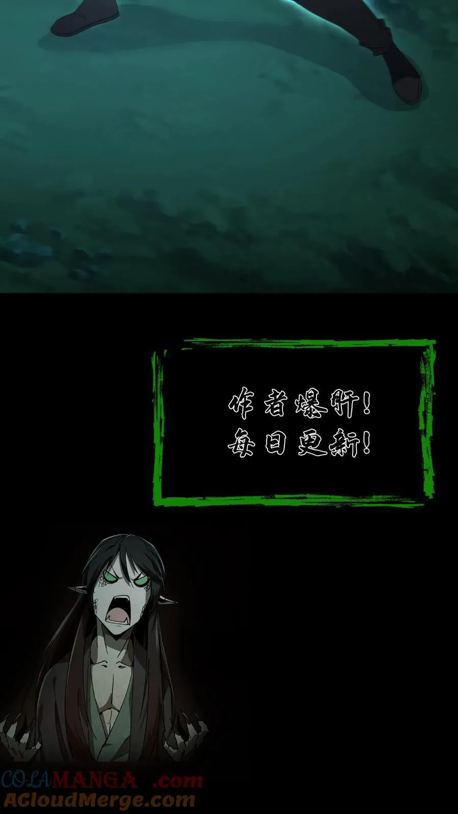 第406话 大计回魂 第27页