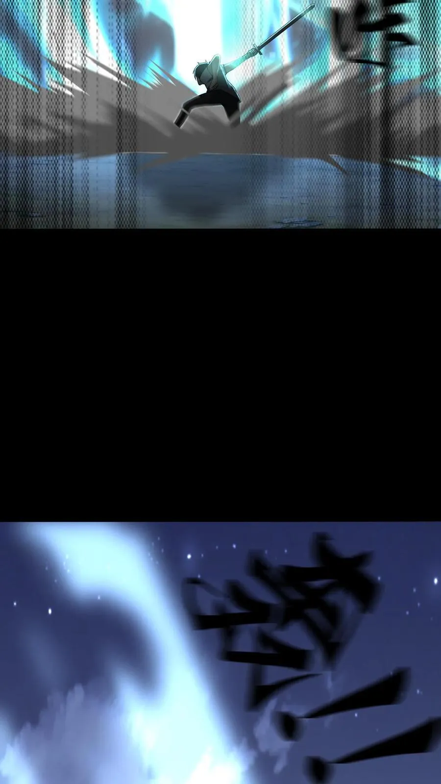 第407话 冰狼谷 第6页