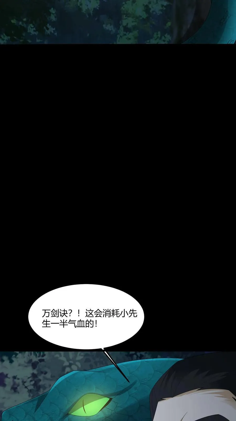第407话 冰狼谷 第10页