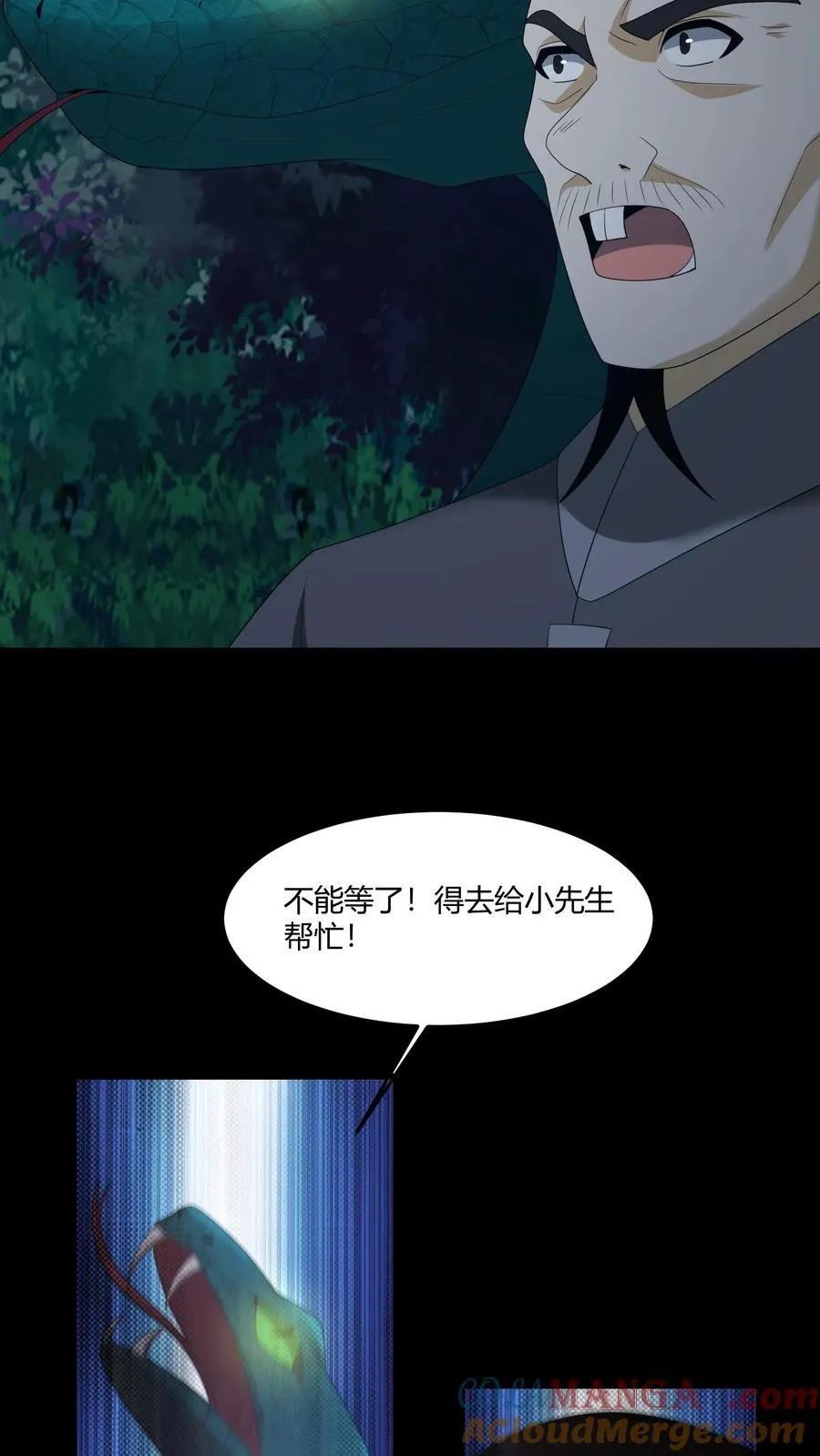 第407话 冰狼谷 第11页