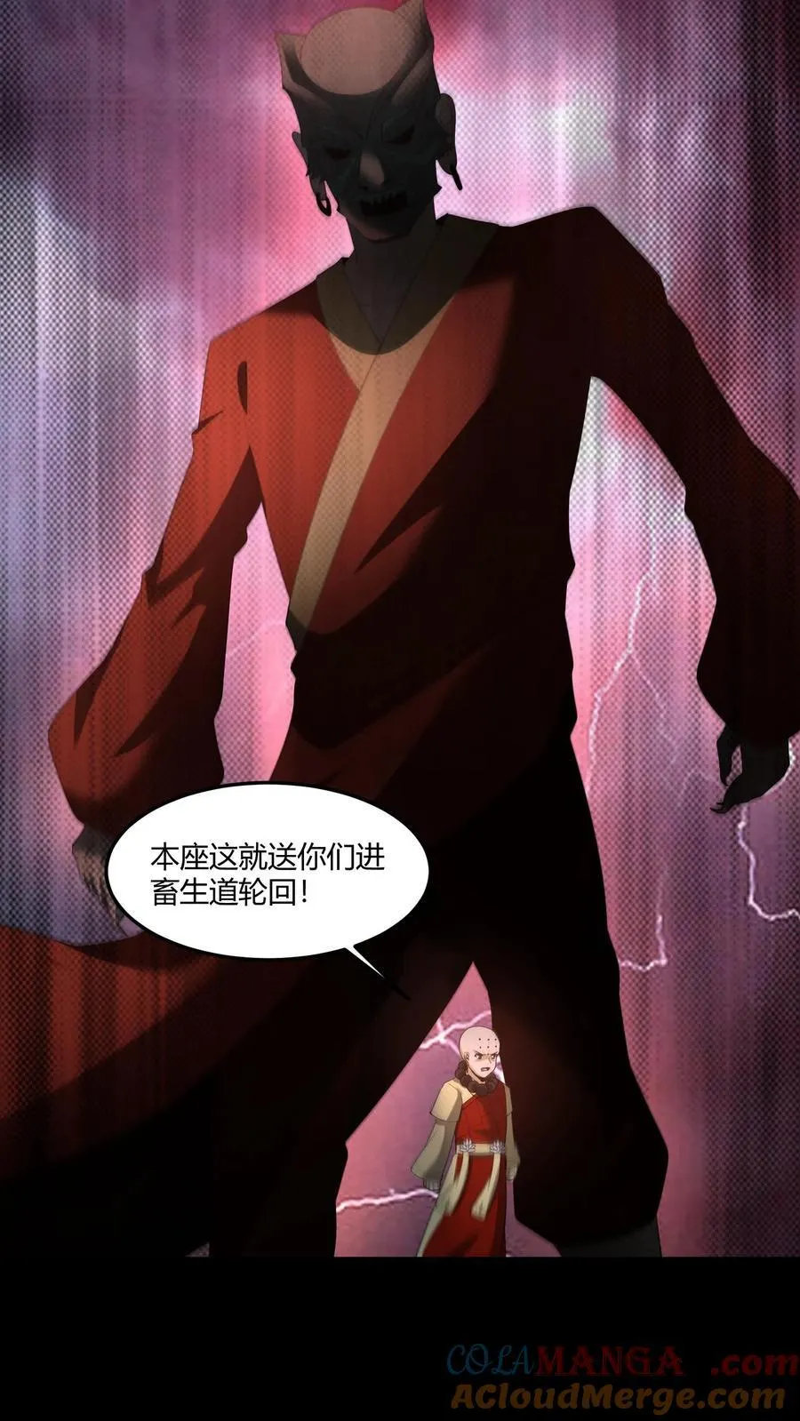 第407话 冰狼谷 第15页