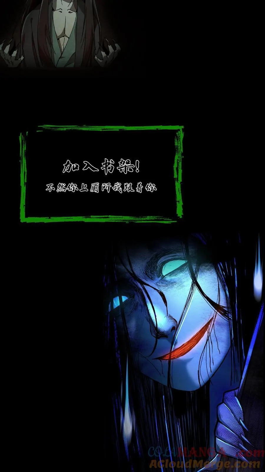 第407话 冰狼谷 第29页