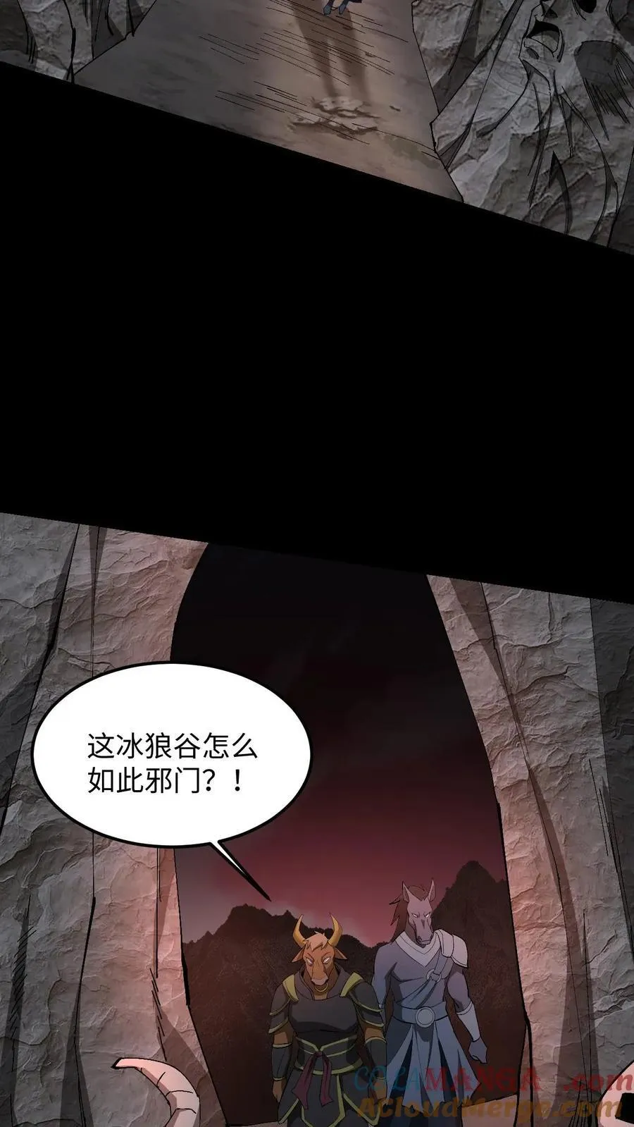 第408话 至人储君将薨 第3页