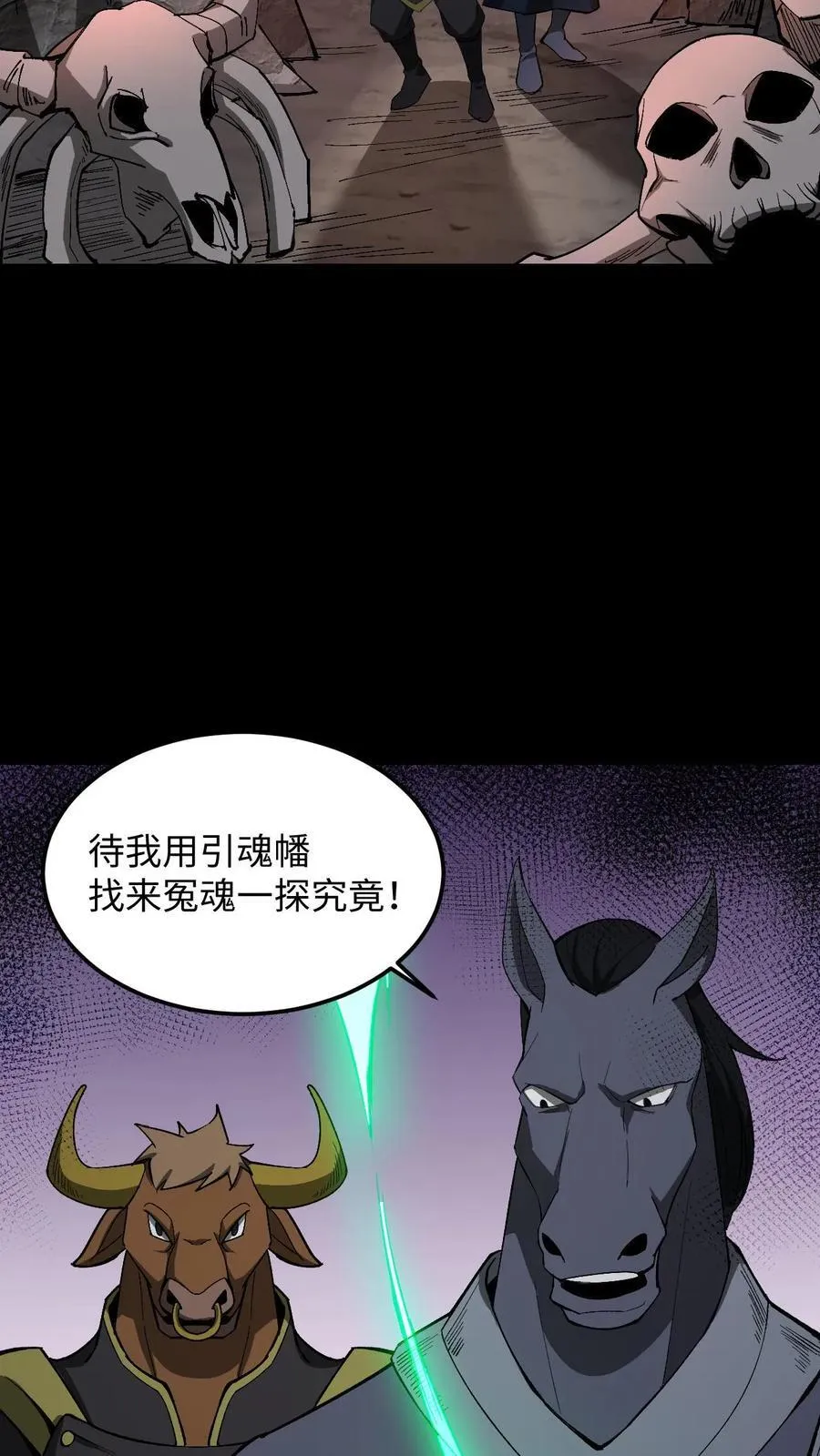 第408话 至人储君将薨 第4页