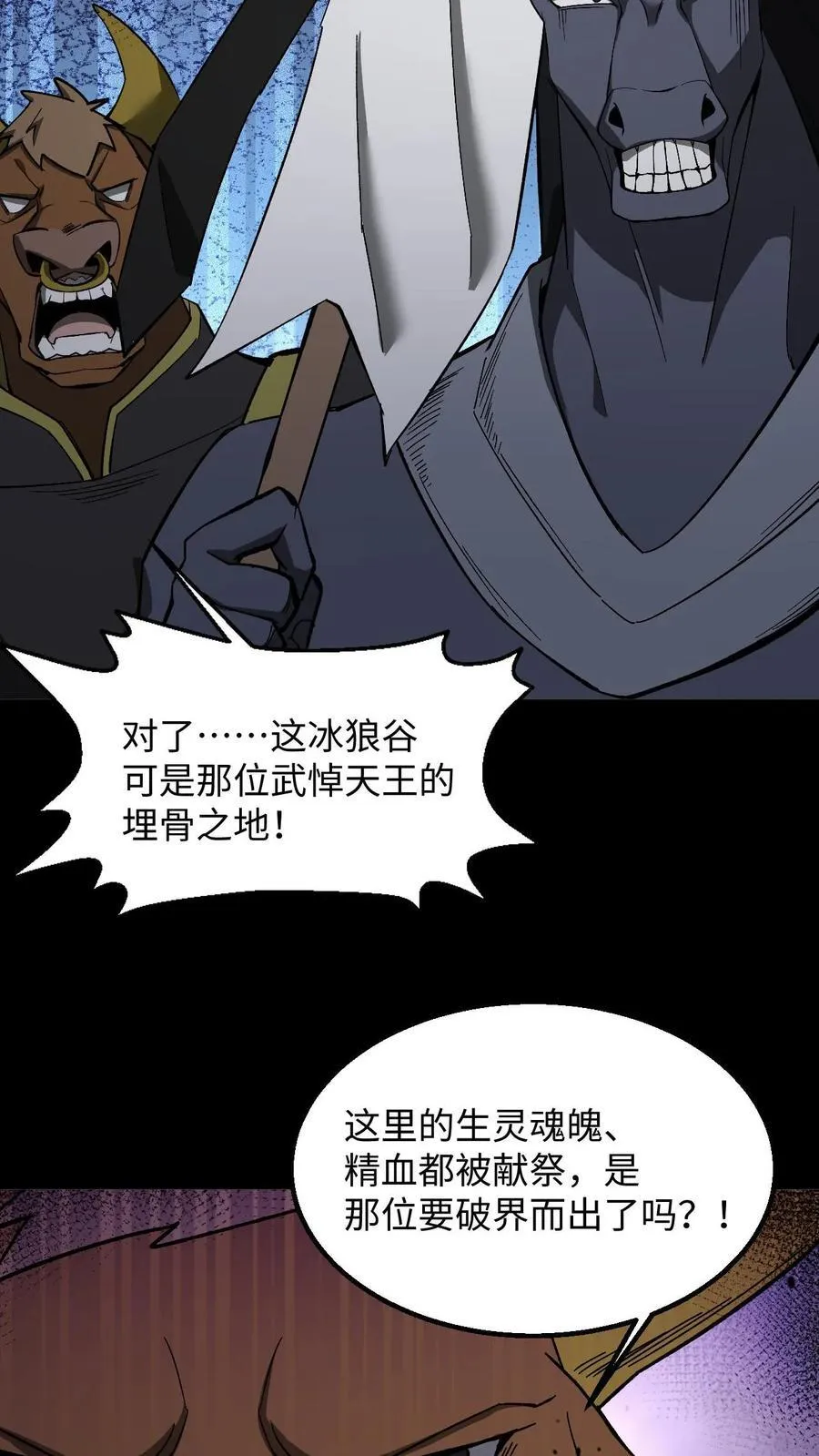 第408话 至人储君将薨 第8页