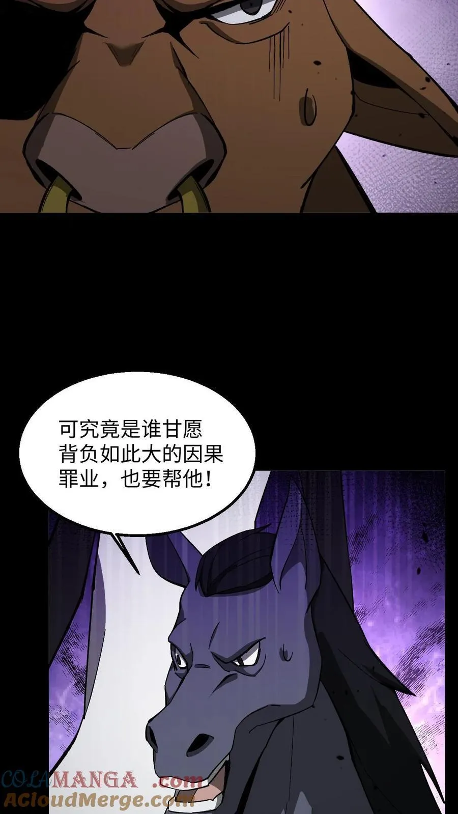 第408话 至人储君将薨 第9页