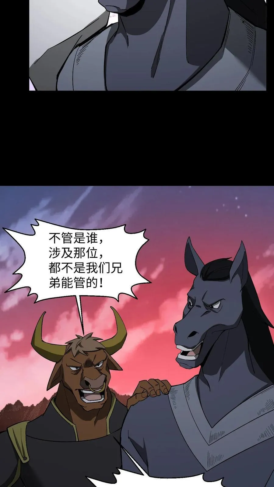 第408话 至人储君将薨 第10页