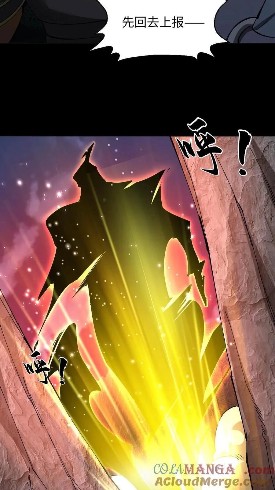 第408话 至人储君将薨 第11页