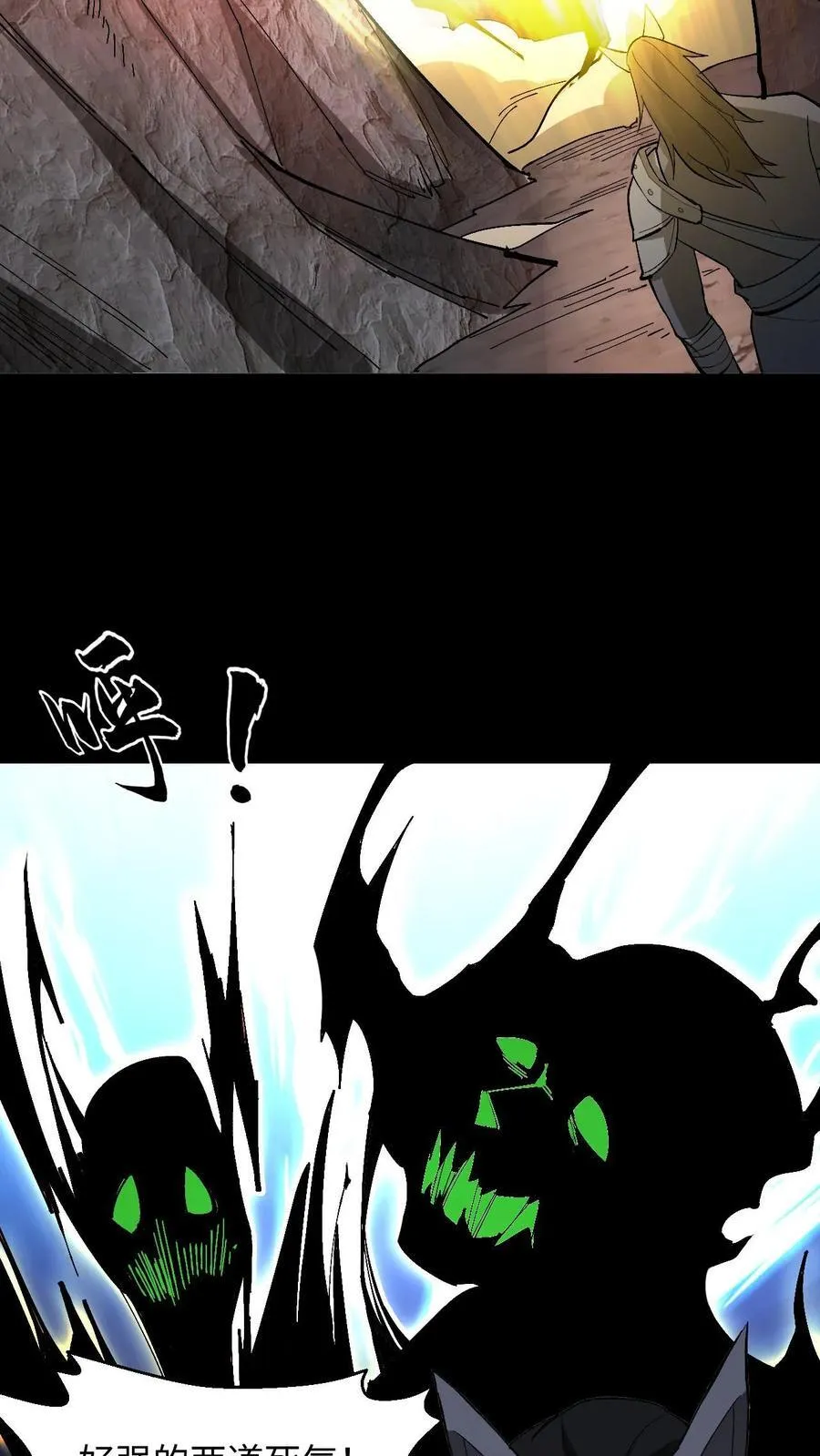 第408话 至人储君将薨 第12页