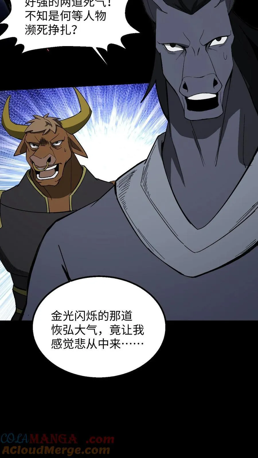 第408话 至人储君将薨 第13页