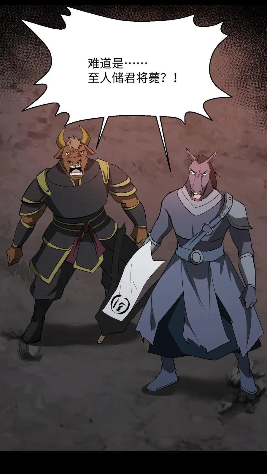 第408话 至人储君将薨 第14页