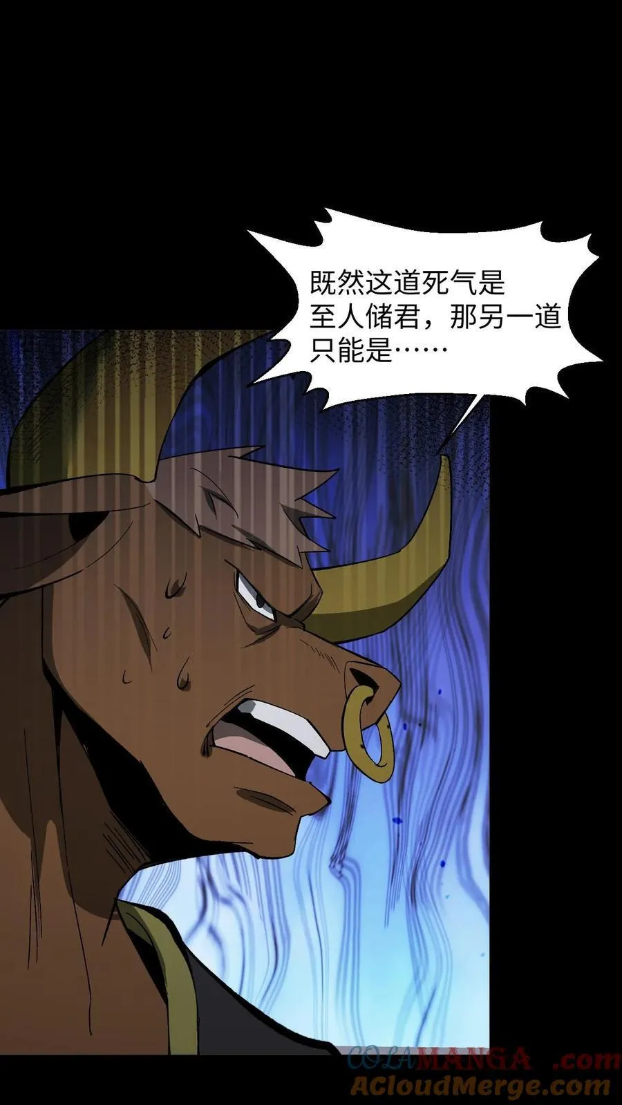 第408话 至人储君将薨 第15页