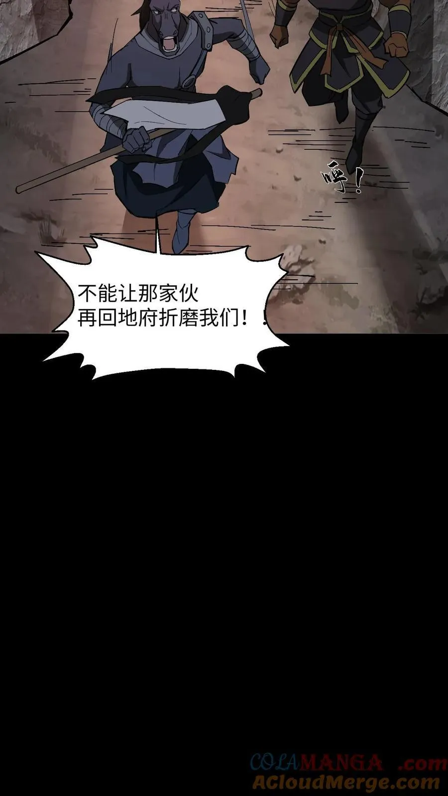 第408话 至人储君将薨 第19页