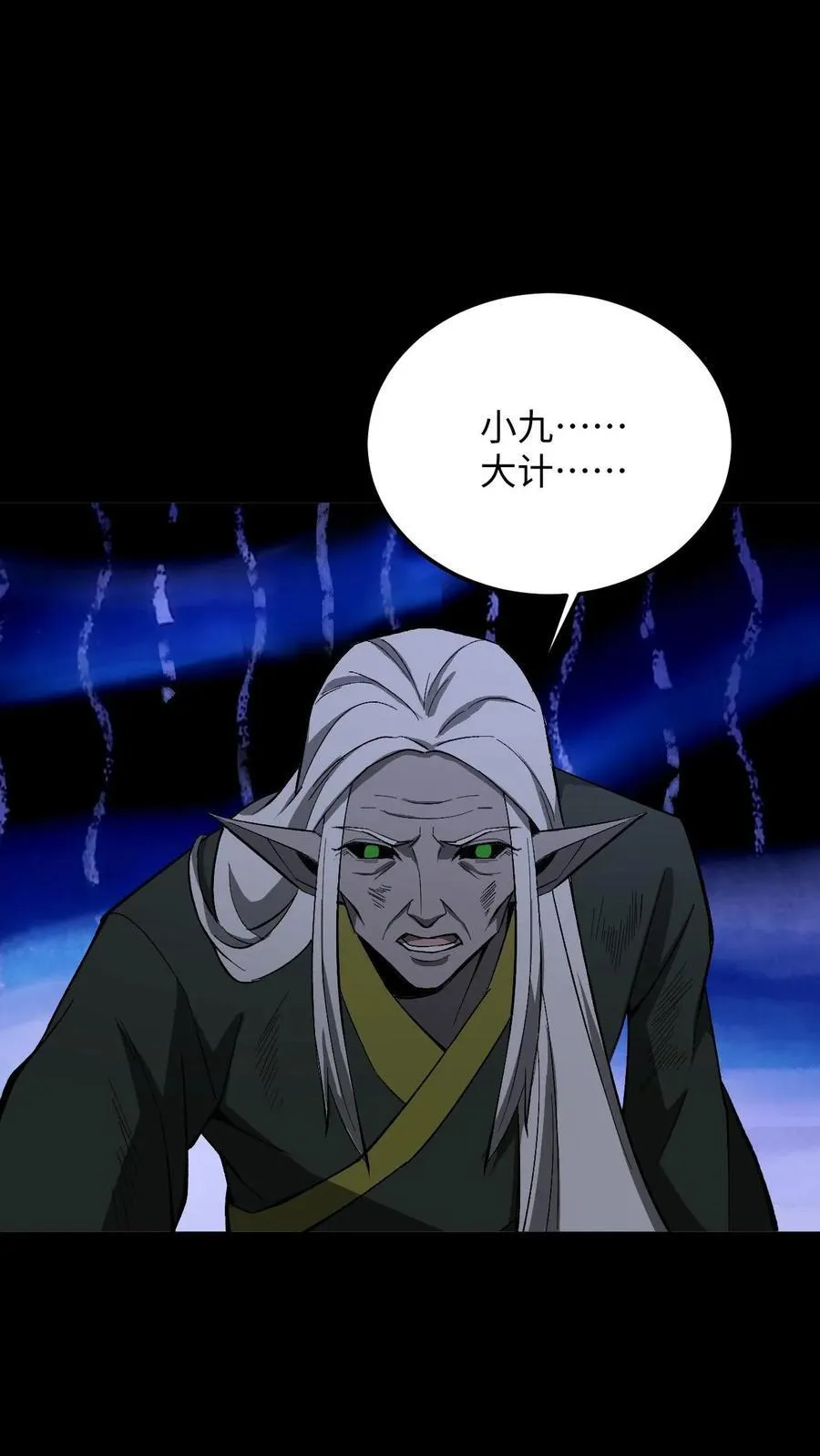 第408话 至人储君将薨 第22页