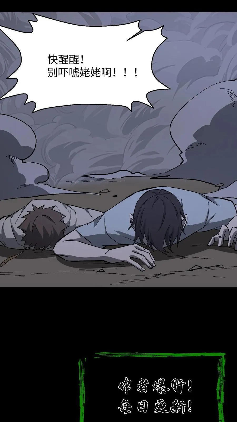 第408话 至人储君将薨 第24页