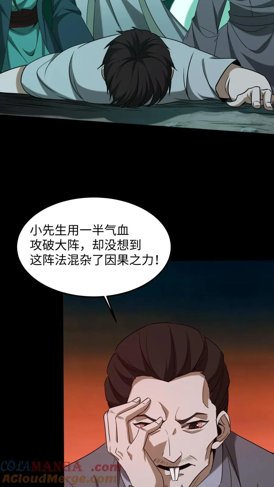 第410话 来自王三的外援 第3页