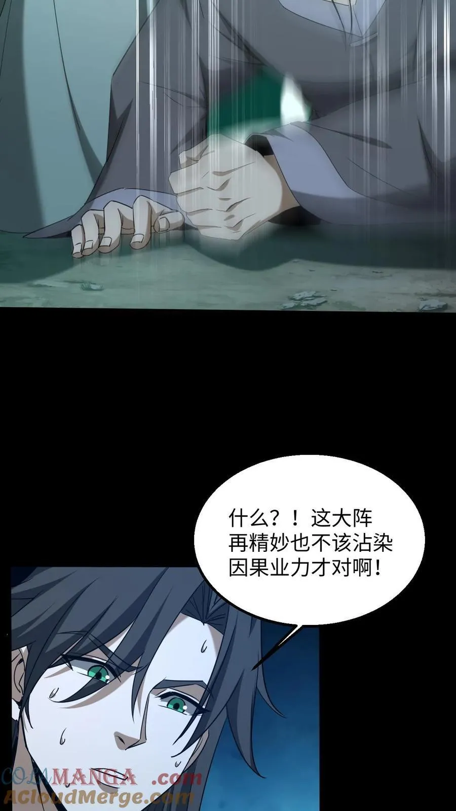 第410话 来自王三的外援 第5页