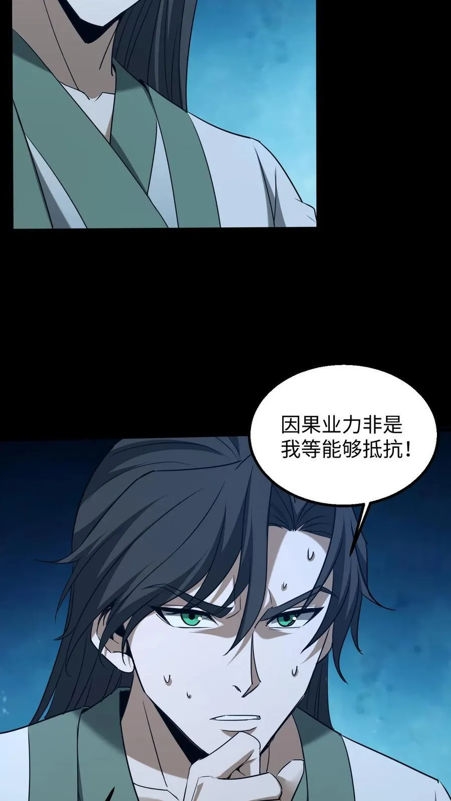 第410话 来自王三的外援 第6页