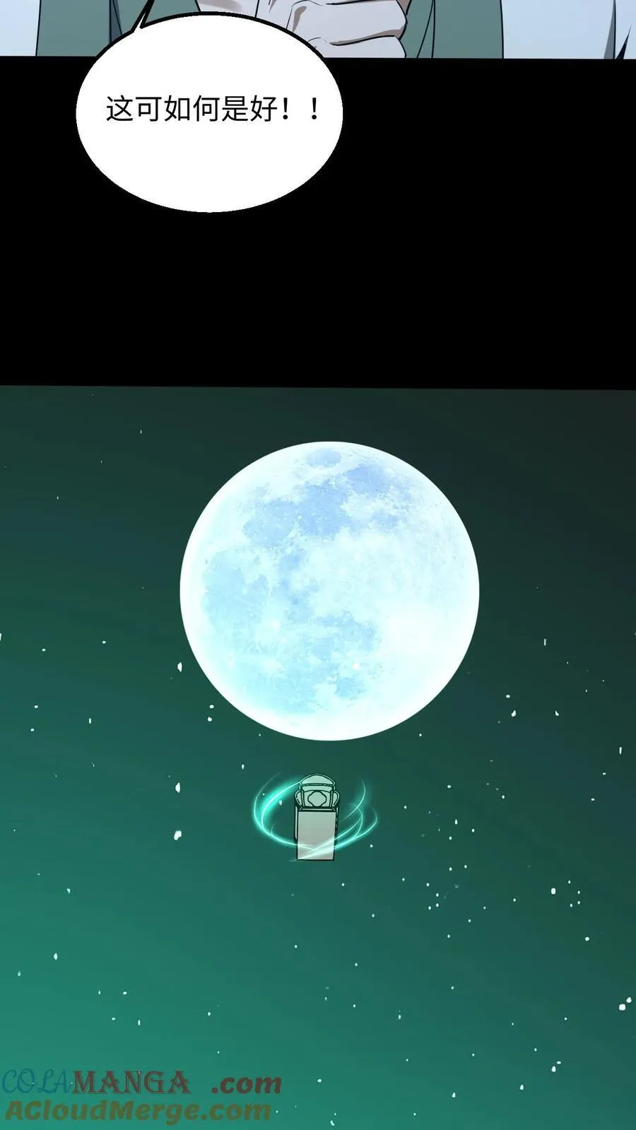 第410话 来自王三的外援 第7页