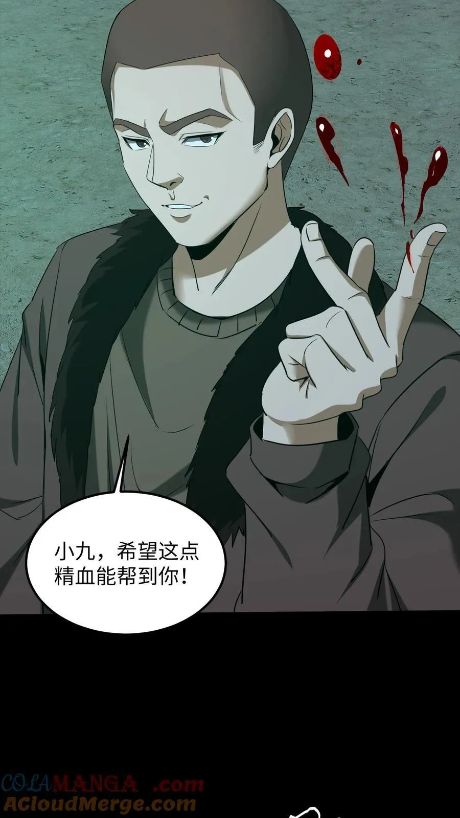 第410话 来自王三的外援 第13页