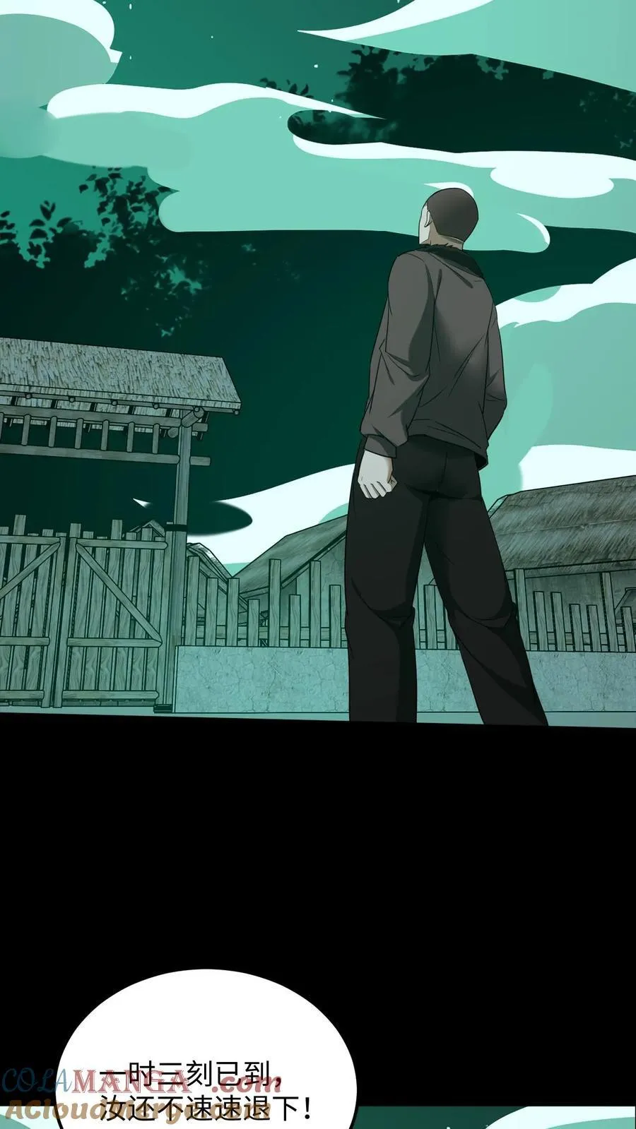 第410话 来自王三的外援 第15页