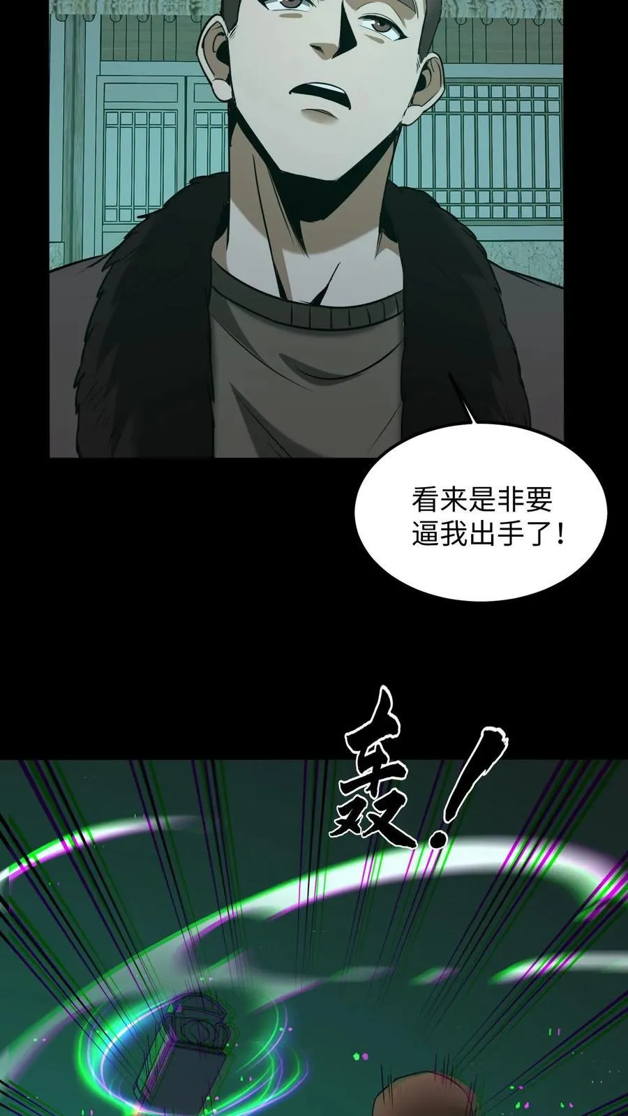 第410话 来自王三的外援 第20页