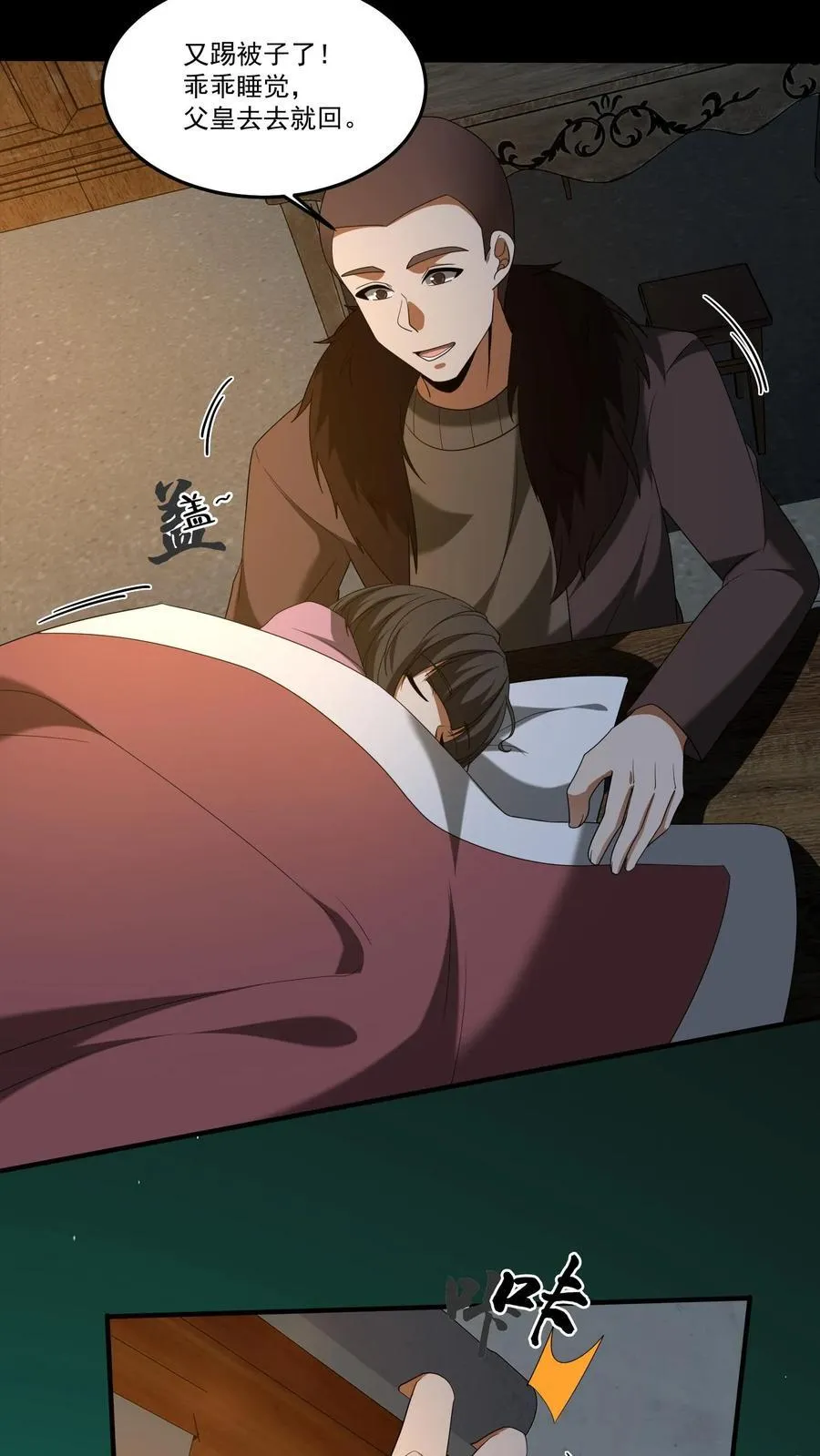 第411话 献祭 第8页