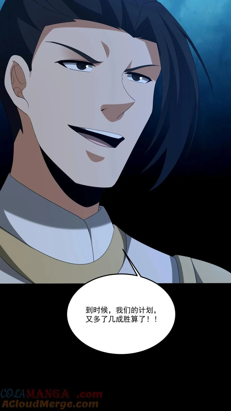 第411话 献祭 第15页