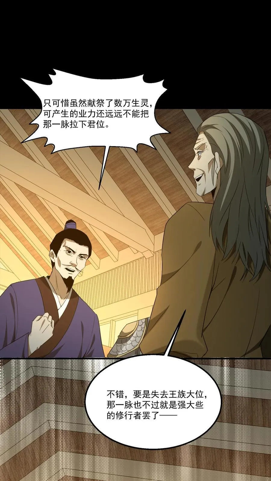 第412话 完成约定 第2页