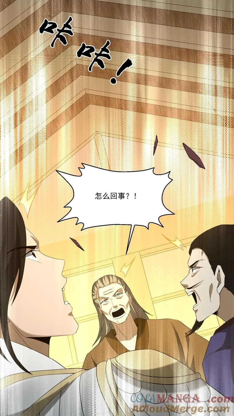 第412话 完成约定 第3页