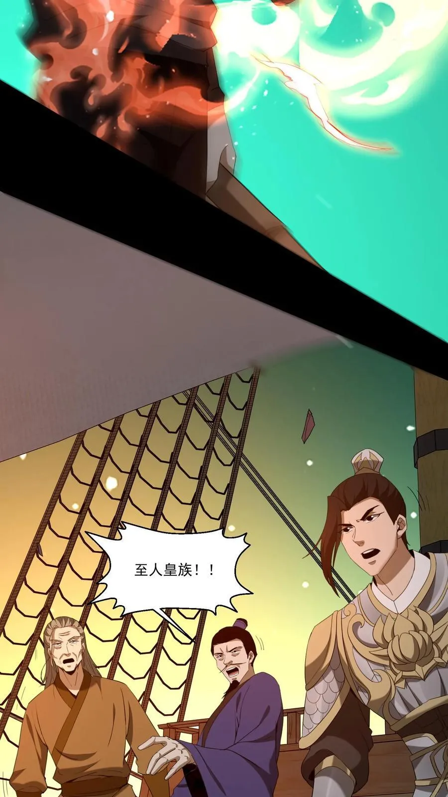 第412话 完成约定 第6页