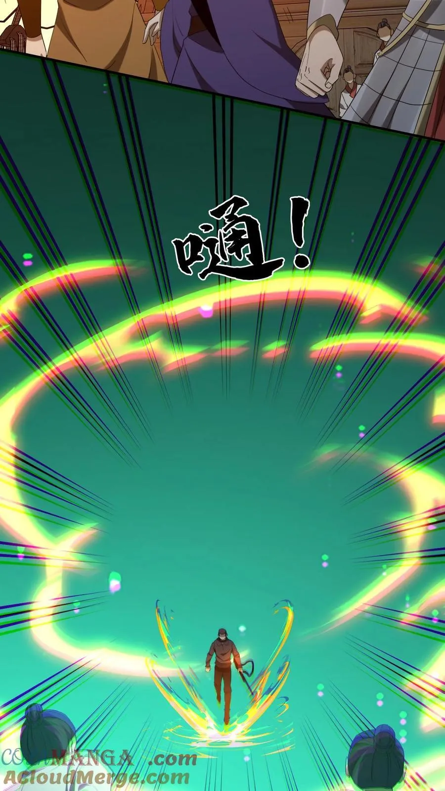 第412话 完成约定 第7页