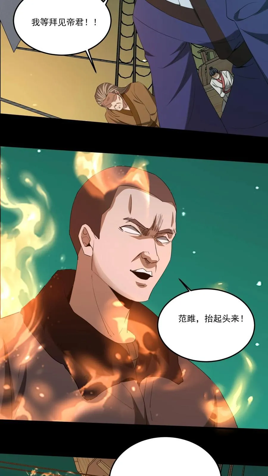 第412话 完成约定 第10页