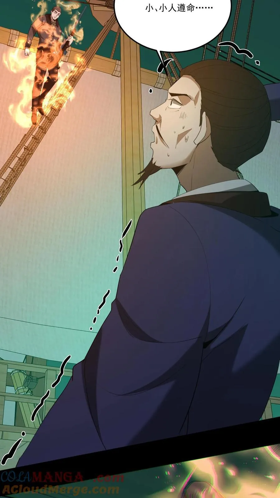 第412话 完成约定 第11页