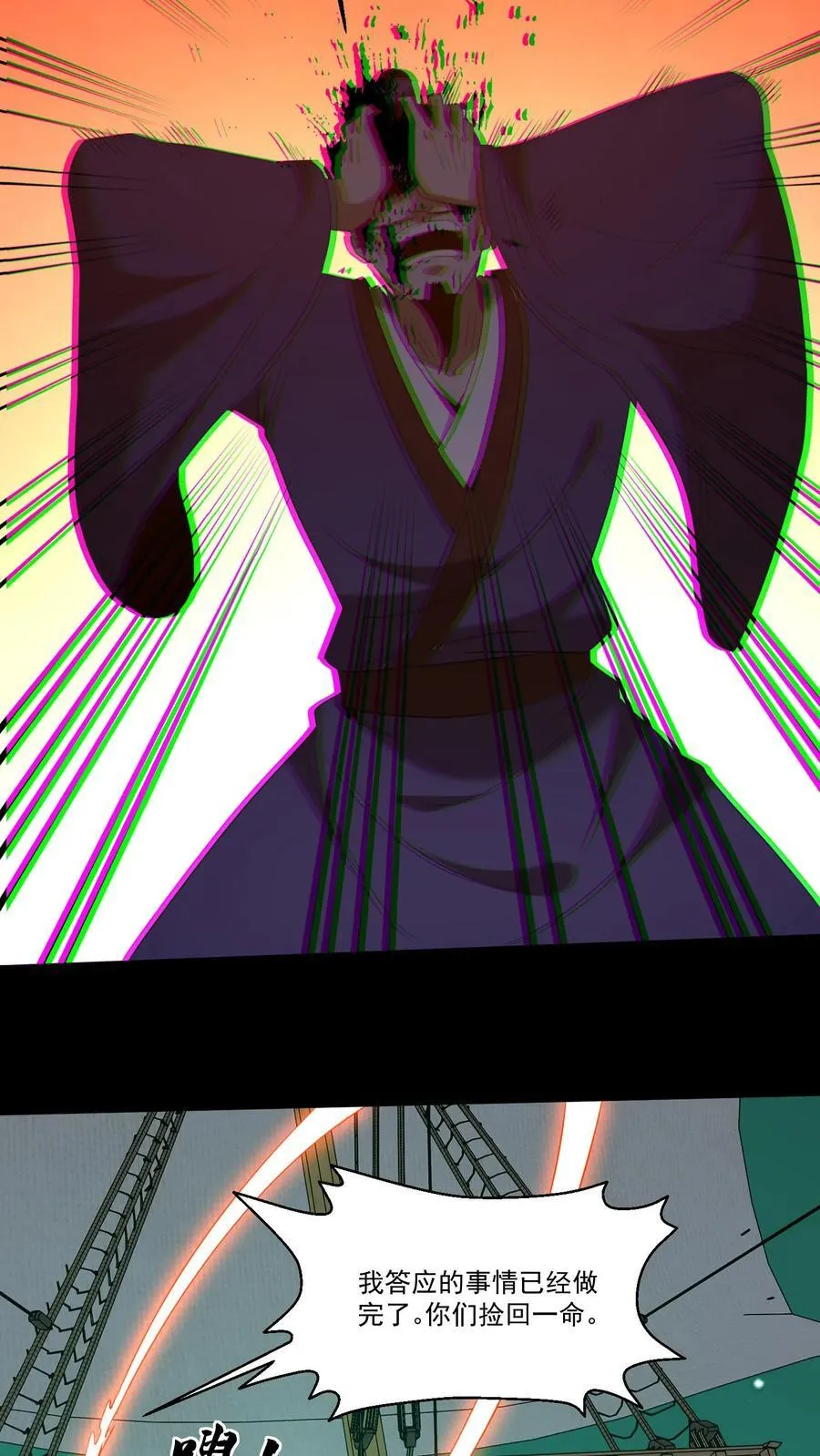 第412话 完成约定 第14页