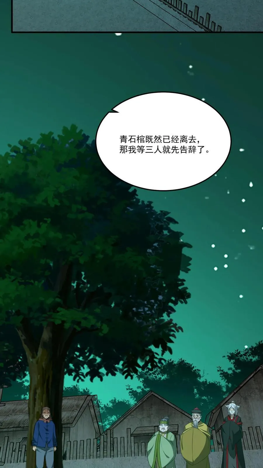 第412话 完成约定 第18页