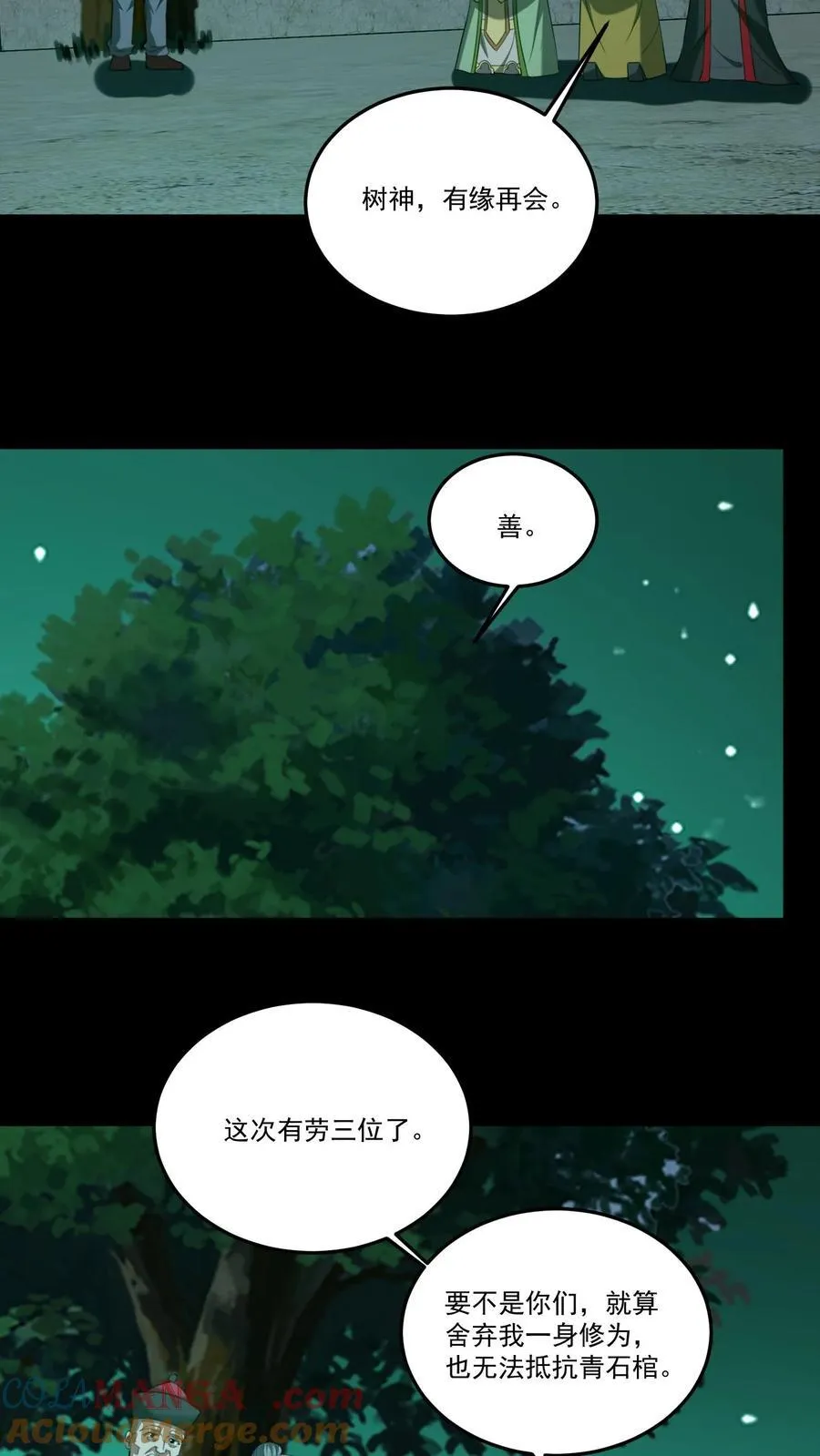 第412话 完成约定 第19页