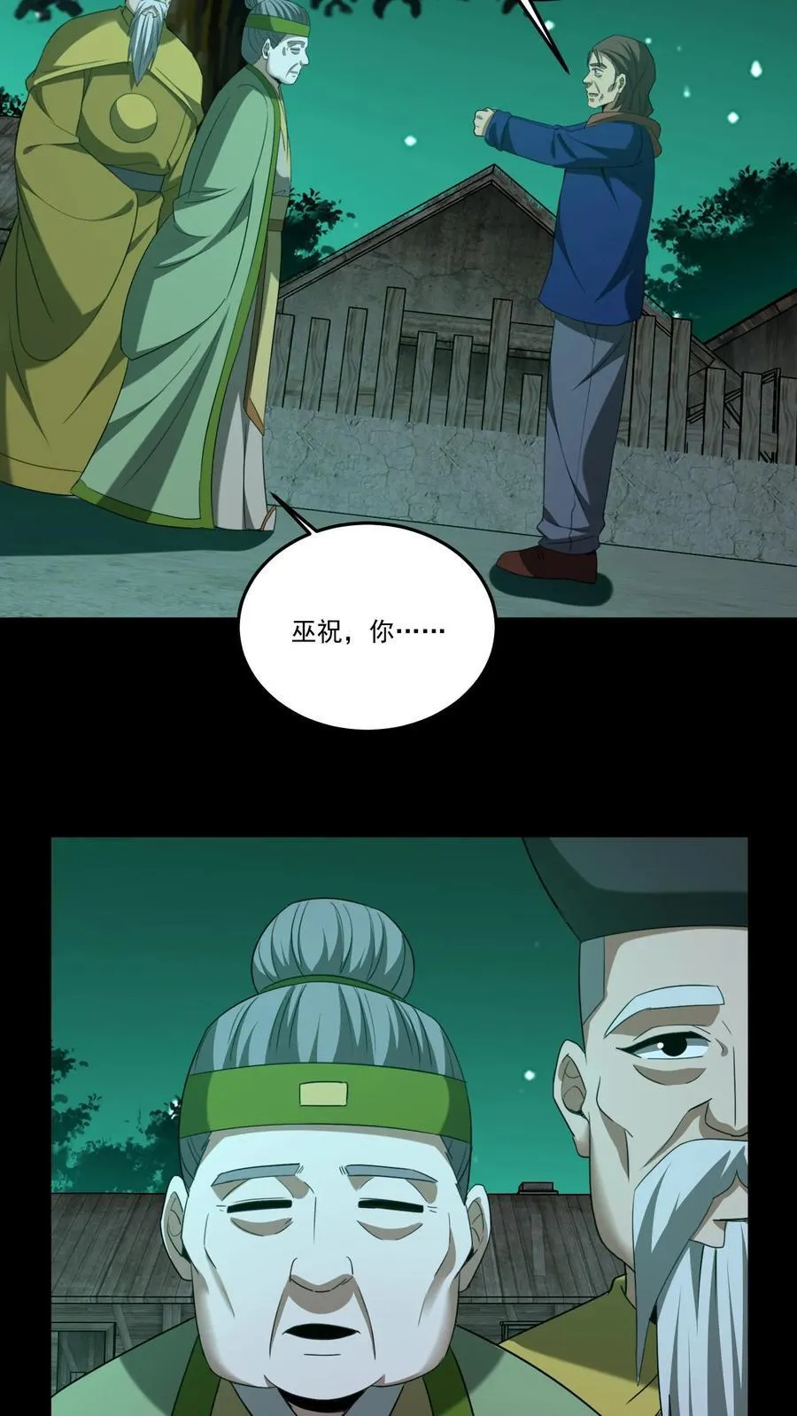 第412话 完成约定 第20页