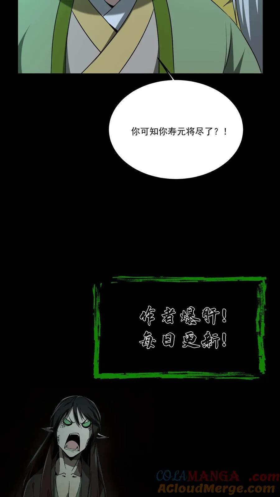 第412话 完成约定 第21页
