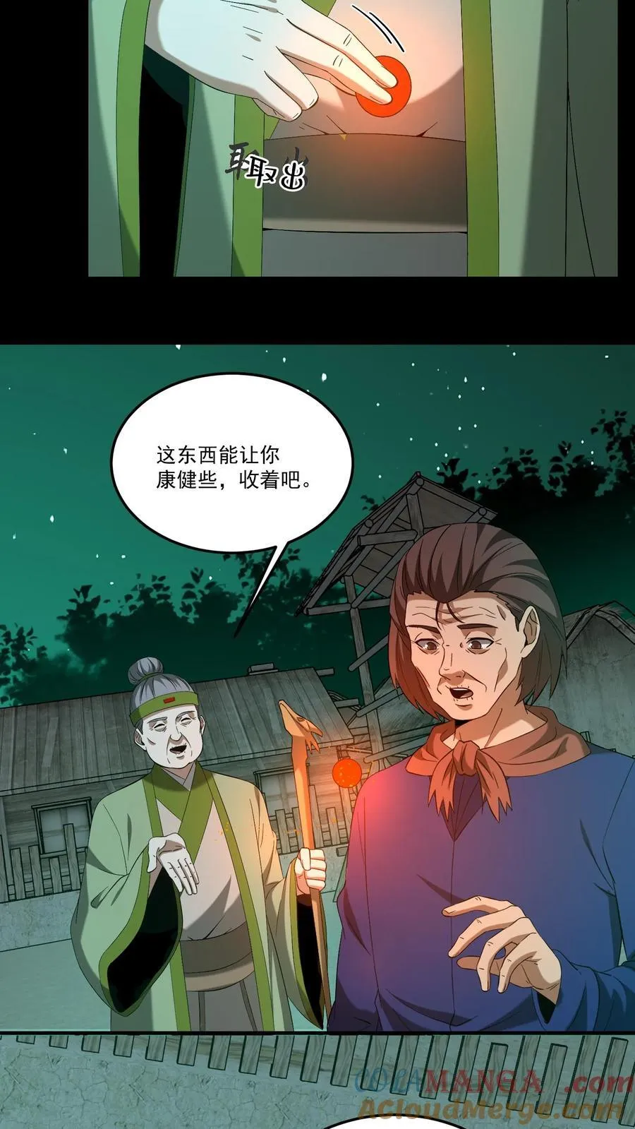 第413话 抢救陈大计 第3页