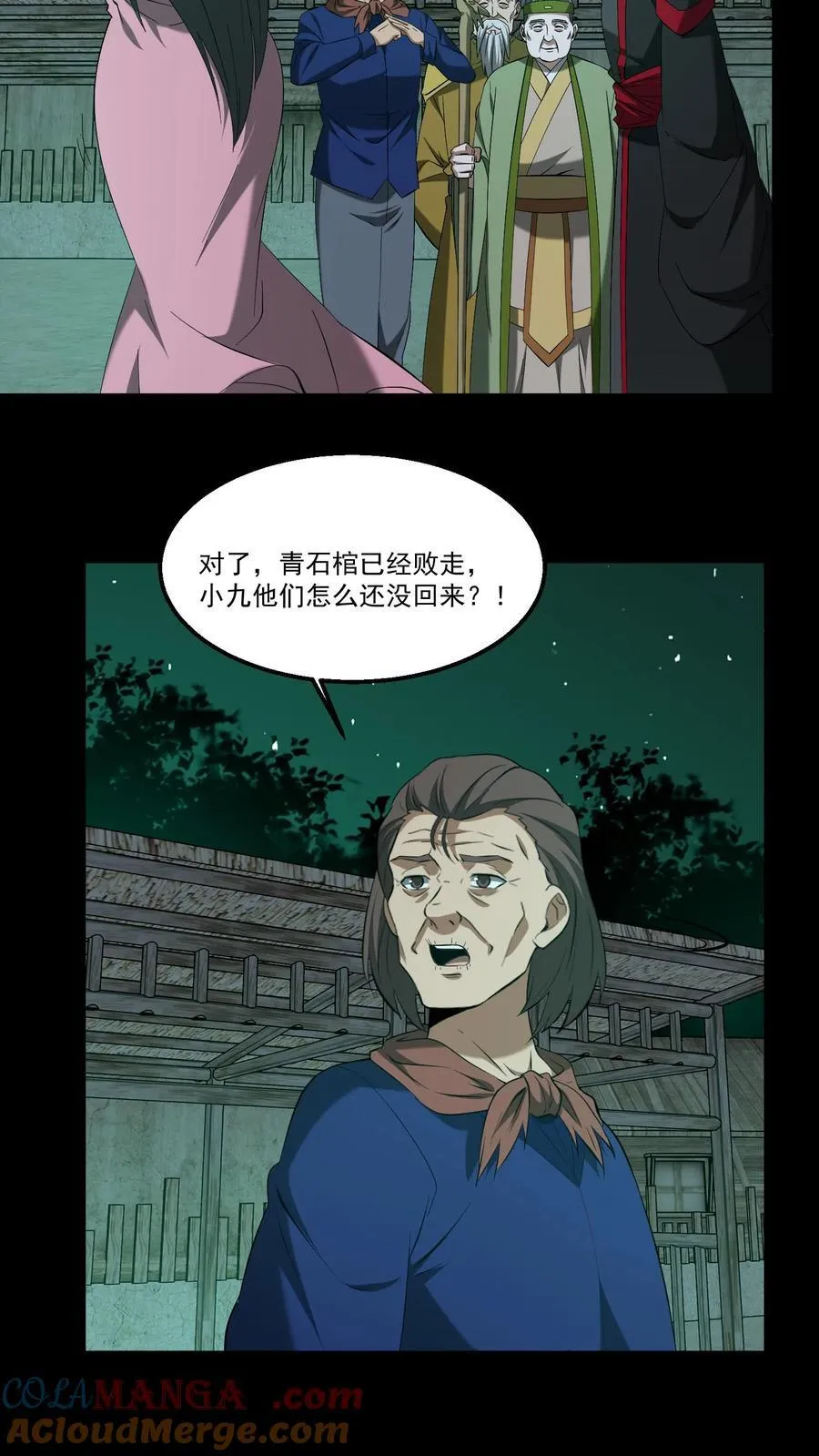 第413话 抢救陈大计 第7页