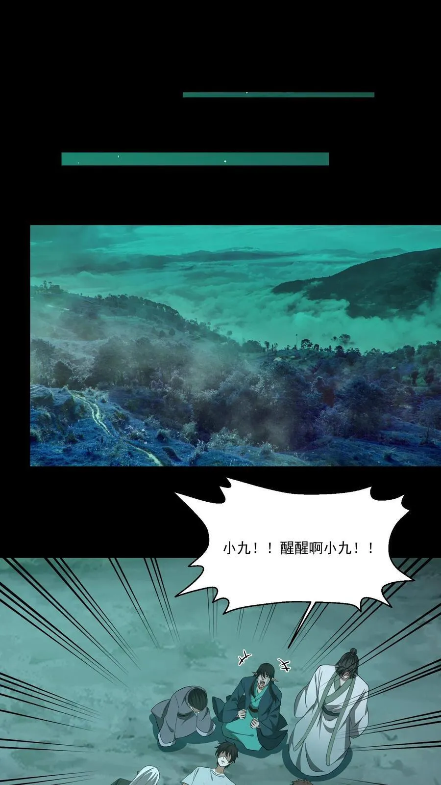 第413话 抢救陈大计 第8页