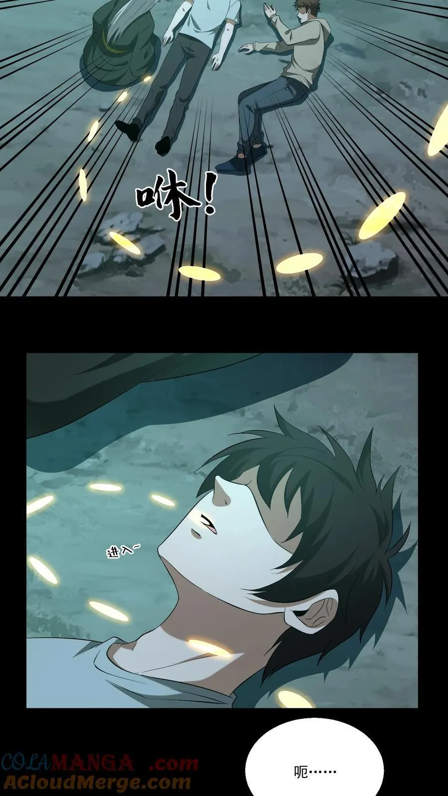 第413话 抢救陈大计 第9页