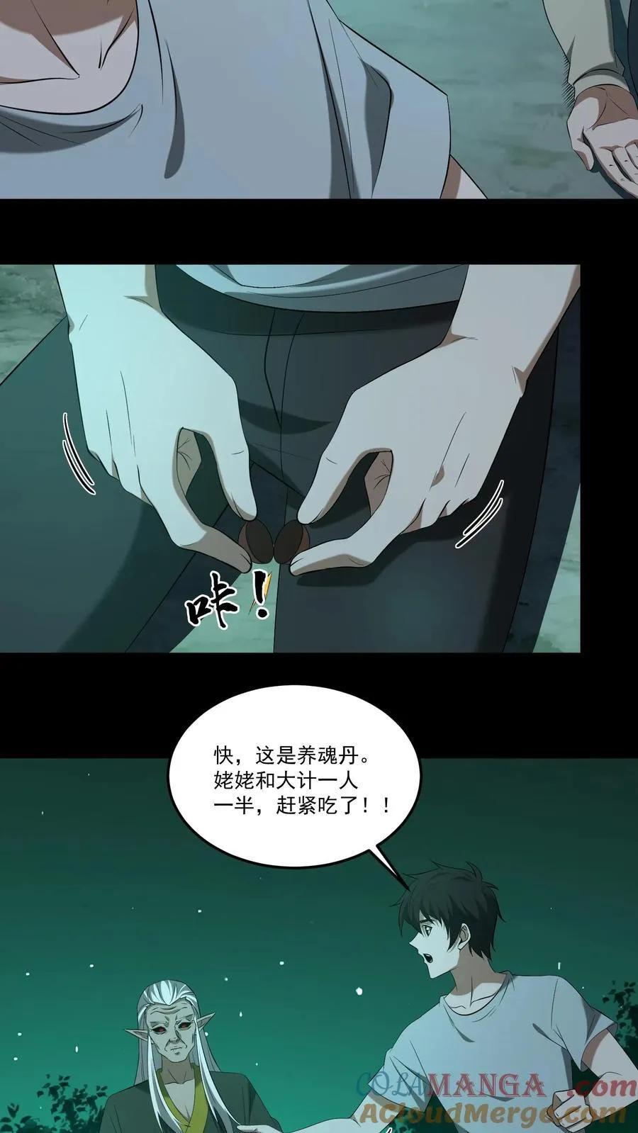第413话 抢救陈大计 第13页